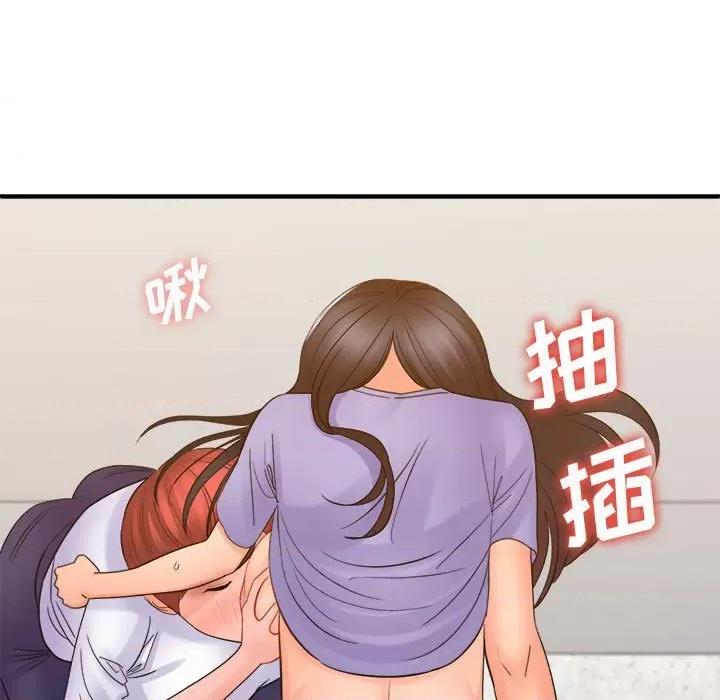 想做你的助手 想做你的助手-第 39 话 第13页