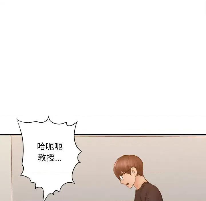 想做你的助手 想做你的助手-第 39 话 第17页