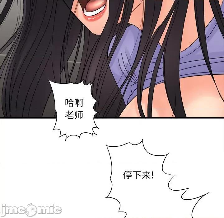 想做你的助手 想做你的助手-第 39 话 第20页