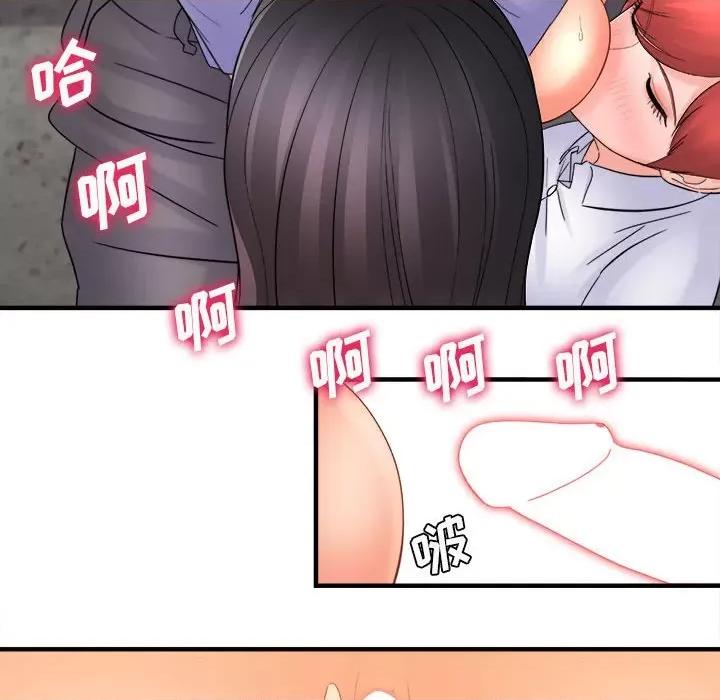想做你的助手 想做你的助手-第 39 话 第23页