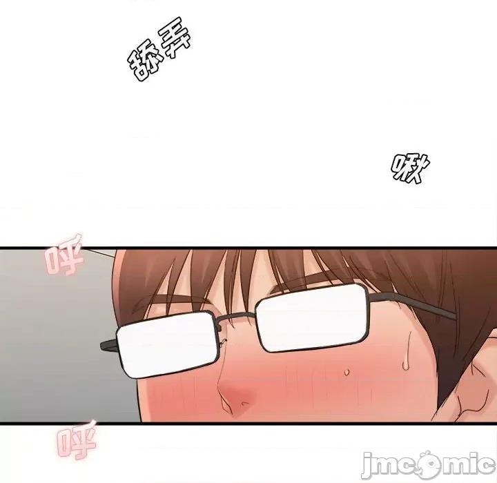 想做你的助手 想做你的助手-第 39 话 第30页