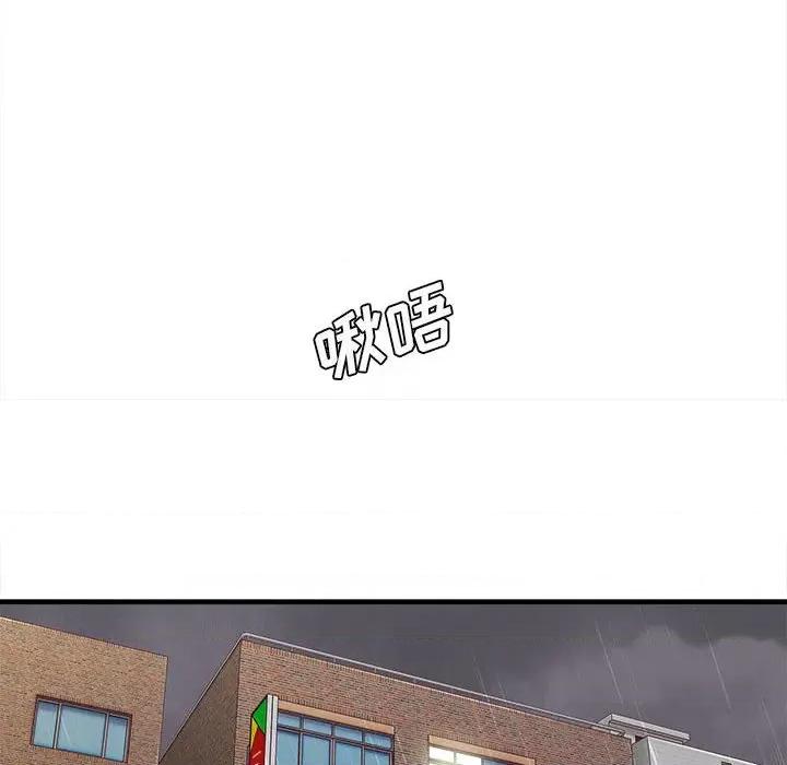 想做你的助手 想做你的助手-第 39 话 第31页