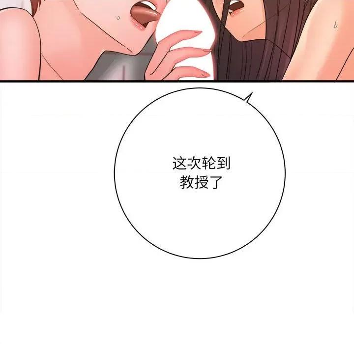 想做你的助手 想做你的助手-第 39 话 第39页