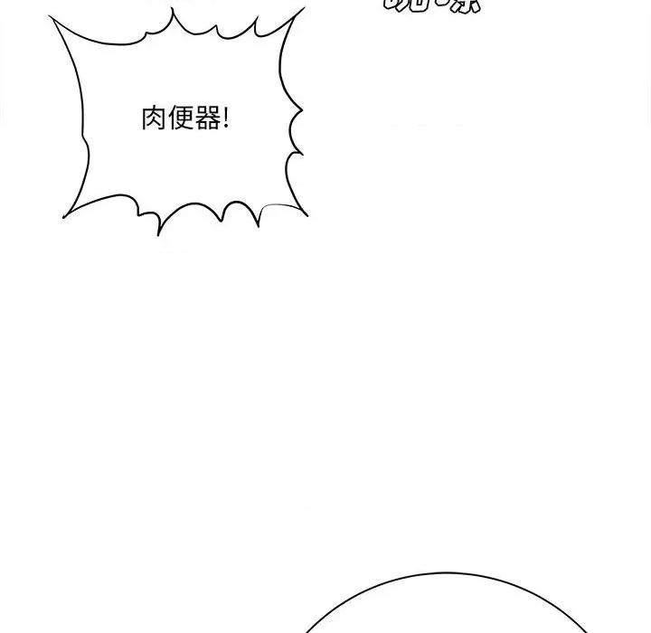 想做你的助手 想做你的助手-第 39 话 第57页