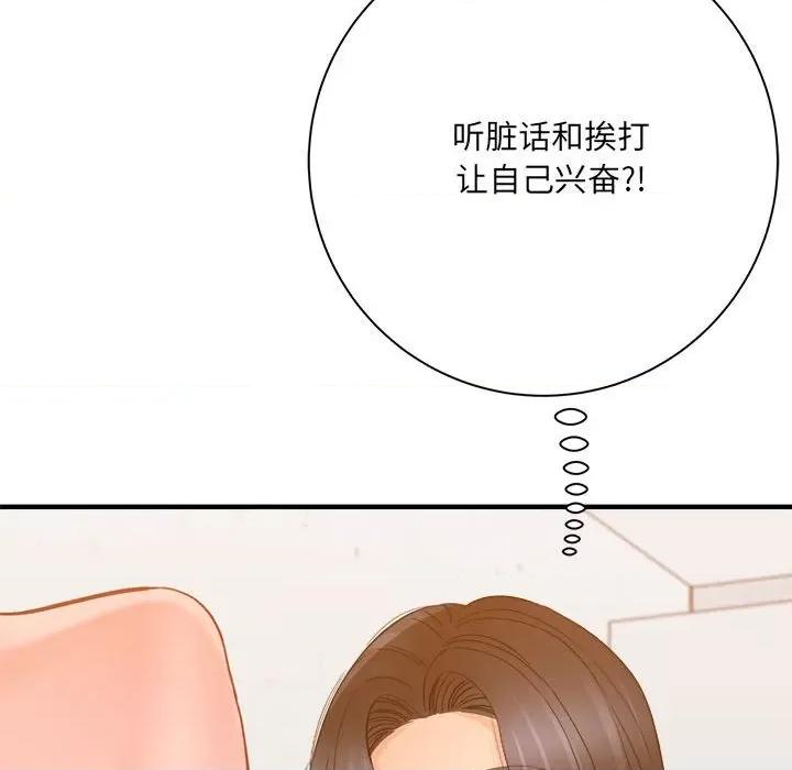 想做你的助手 想做你的助手-第 39 话 第58页