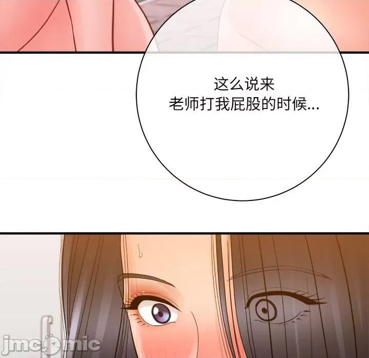 想做你的助手 想做你的助手-第 39 话 第60页
