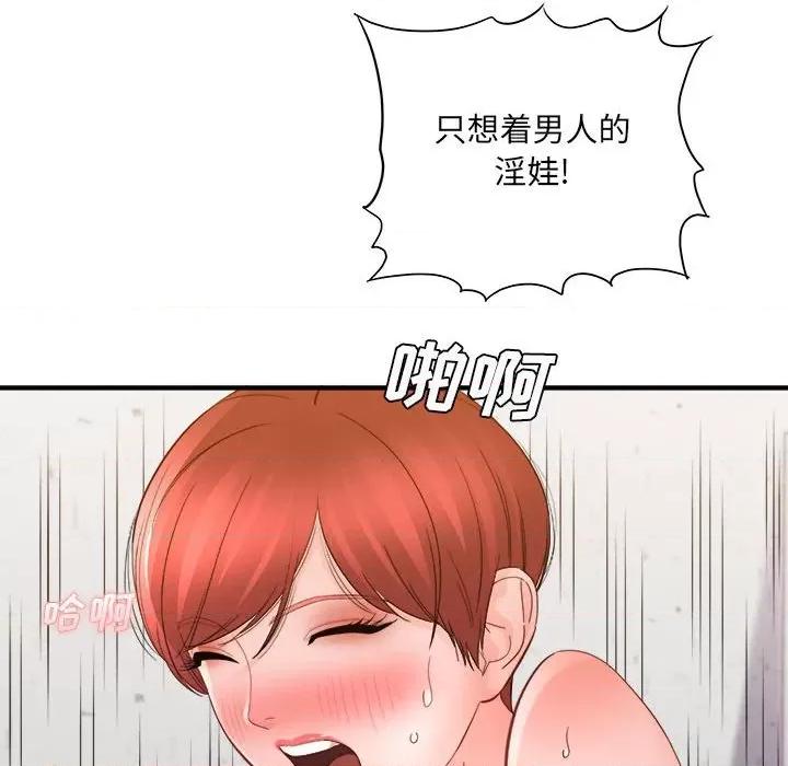 想做你的助手 想做你的助手-第 39 话 第64页
