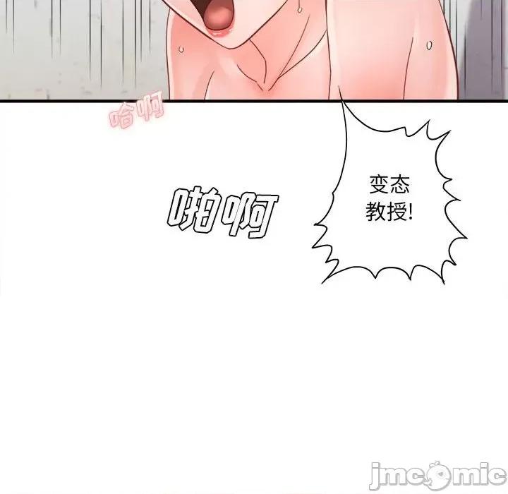 想做你的助手 想做你的助手-第 39 话 第65页