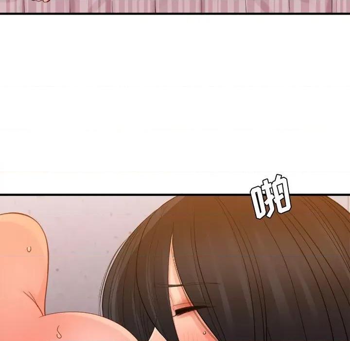想做你的助手 想做你的助手-第 39 话 第76页