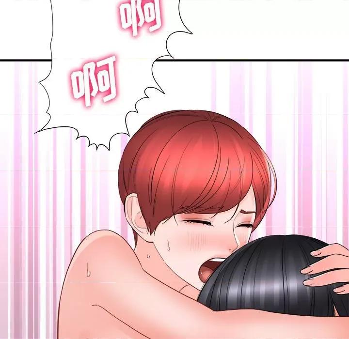 想做你的助手 想做你的助手-第 39 话 第79页