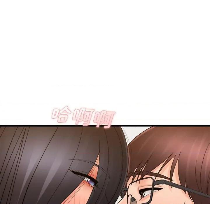 想做你的助手 想做你的助手-第 39 话 第97页