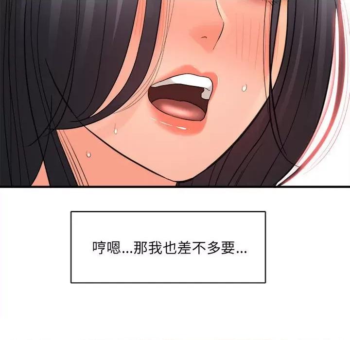 想做你的助手 想做你的助手-第 39 话 第108页