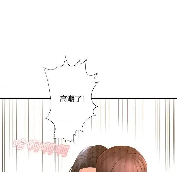 想做你的助手 想做你的助手-第 39 话 第109页