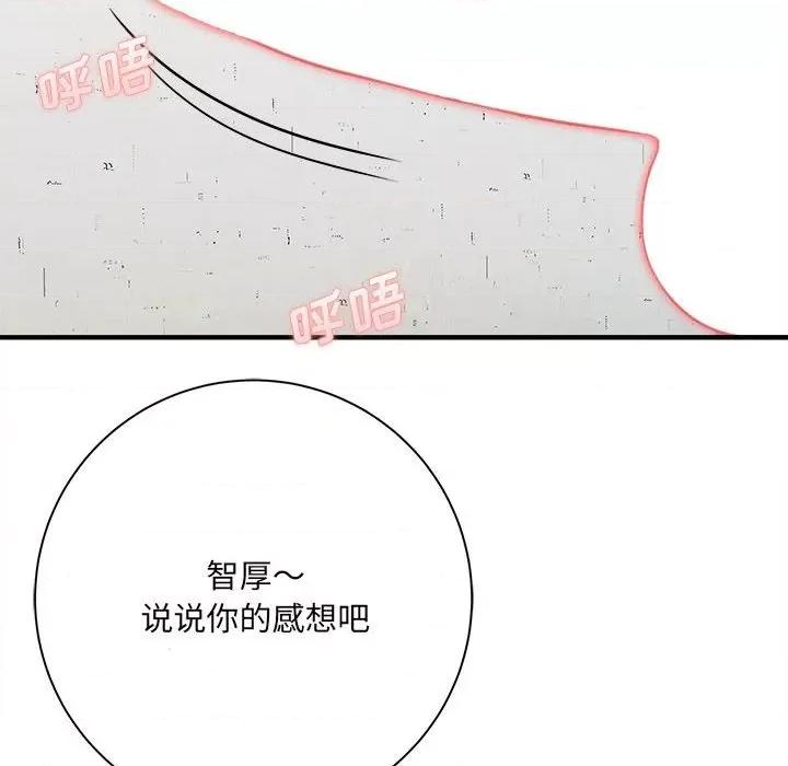想做你的助手 想做你的助手-第 39 话 第112页