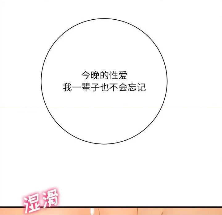 想做你的助手 想做你的助手-第 39 话 第119页