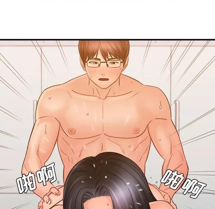 想做你的助手 想做你的助手-第 39 话 第126页