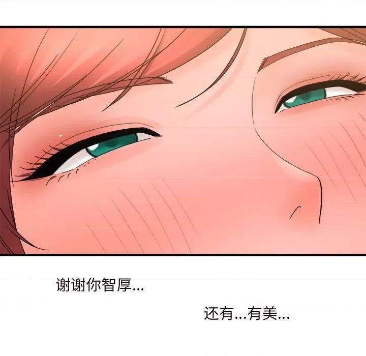 想做你的助手 想做你的助手-第 39 话 第134页