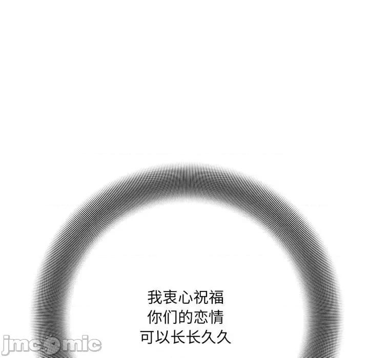 想做你的助手 想做你的助手-第 39 话 第135页