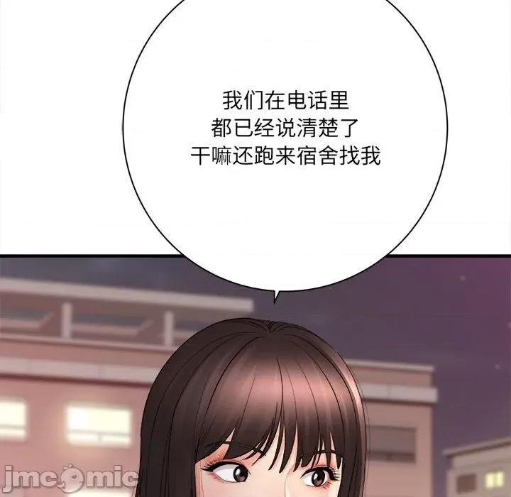 想做你的助手 想做你的助手-第 40 话 第5页