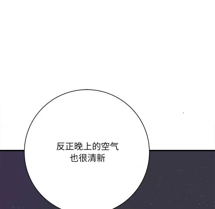 想做你的助手 想做你的助手-第 40 话 第9页