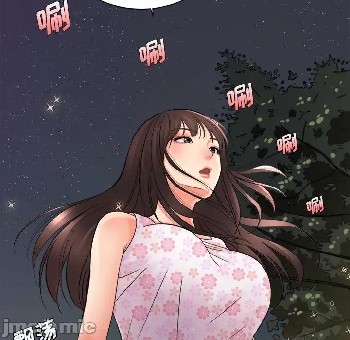 想做你的助手 想做你的助手-第 40 话 第10页