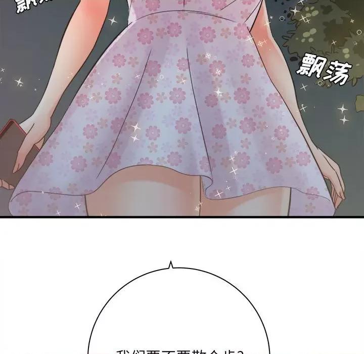 想做你的助手 想做你的助手-第 40 话 第11页