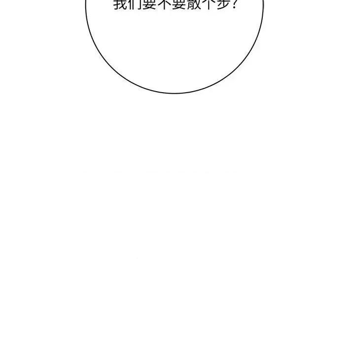 想做你的助手 想做你的助手-第 40 话 第12页