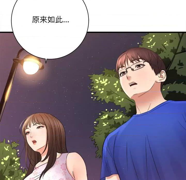 想做你的助手 想做你的助手-第 40 话 第17页