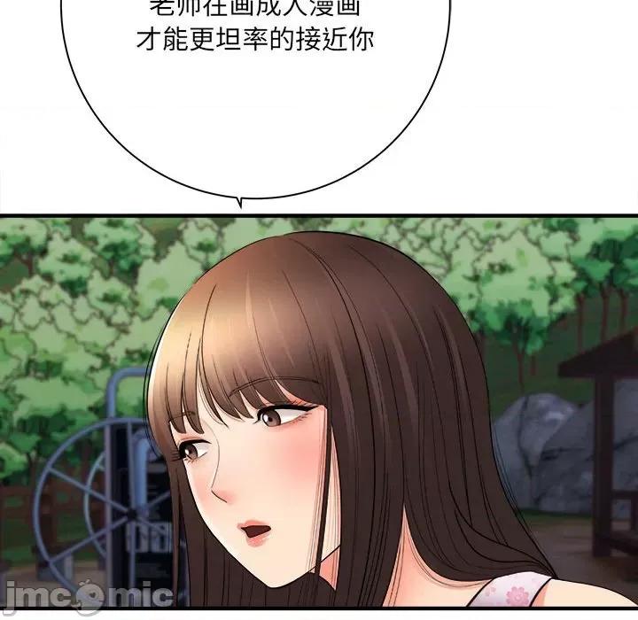 想做你的助手 想做你的助手-第 40 话 第20页