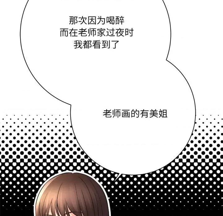 想做你的助手 想做你的助手-第 40 话 第22页