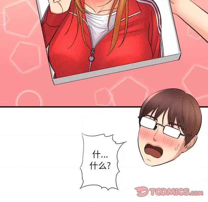 想做你的助手 想做你的助手-第 40 话 第24页