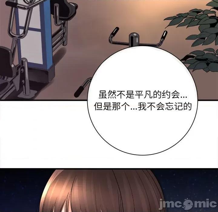 想做你的助手 想做你的助手-第 40 话 第30页