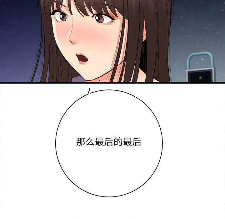 想做你的助手 想做你的助手-第 40 话 第31页