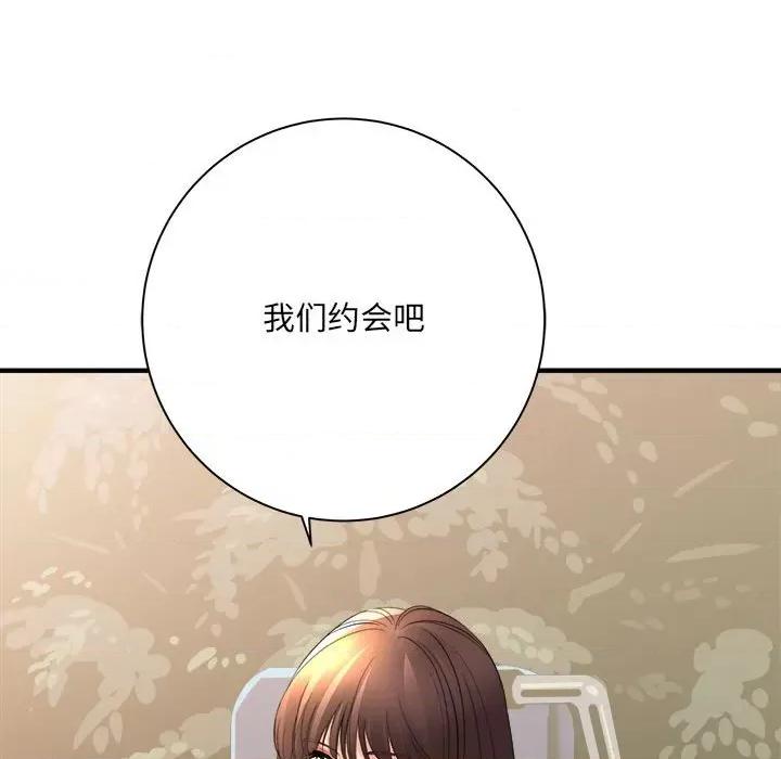 想做你的助手 想做你的助手-第 40 话 第32页