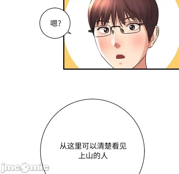 想做你的助手 想做你的助手-第 40 话 第35页