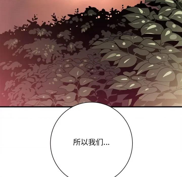 想做你的助手 想做你的助手-第 40 话 第37页