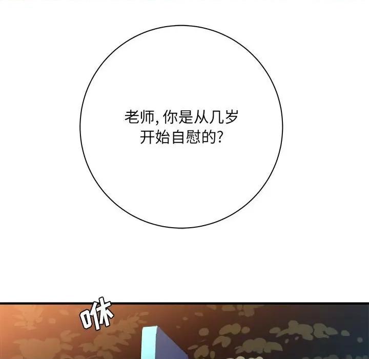 想做你的助手 想做你的助手-第 40 话 第46页