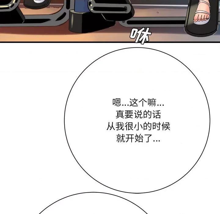 想做你的助手 想做你的助手-第 40 话 第48页