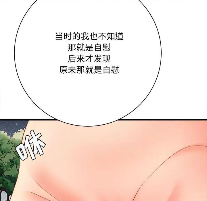 想做你的助手 想做你的助手-第 40 话 第49页