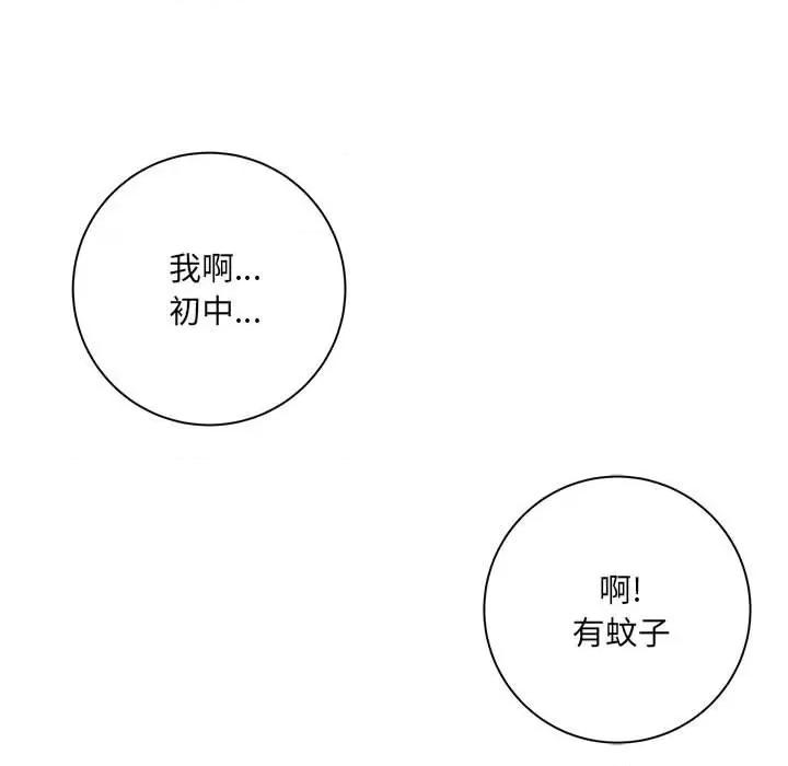 想做你的助手 想做你的助手-第 40 话 第51页