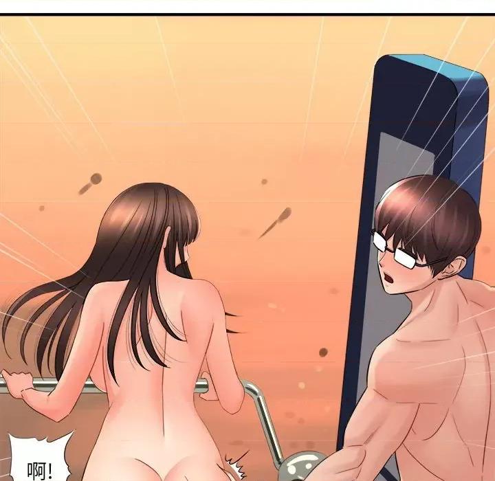 想做你的助手 想做你的助手-第 40 话 第52页