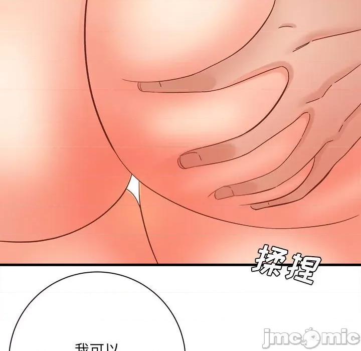 想做你的助手 想做你的助手-第 40 话 第55页