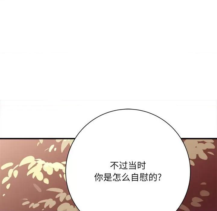 想做你的助手 想做你的助手-第 40 话 第57页