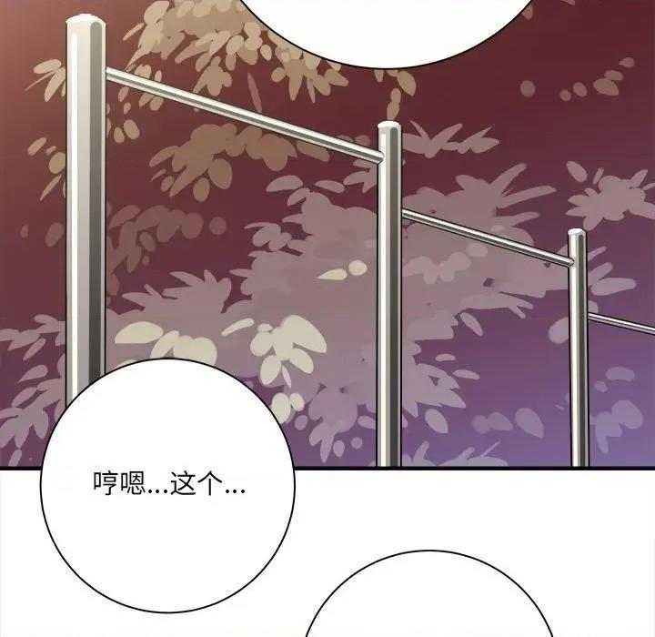 想做你的助手 想做你的助手-第 40 话 第58页
