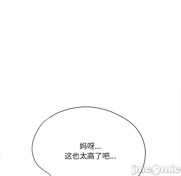 想做你的助手 想做你的助手-第 40 话 第60页