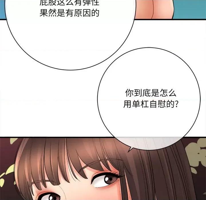 想做你的助手 想做你的助手-第 40 话 第63页