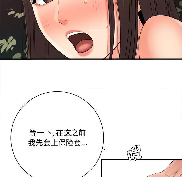 想做你的助手 想做你的助手-第 40 话 第64页