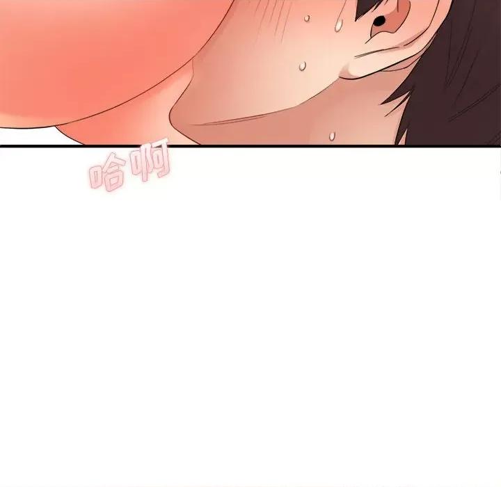 想做你的助手 想做你的助手-第 40 话 第71页