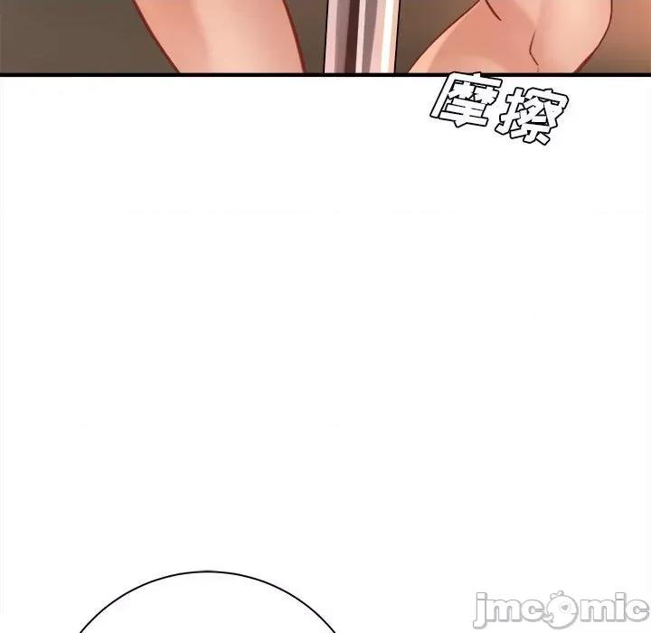 想做你的助手 想做你的助手-第 40 话 第75页