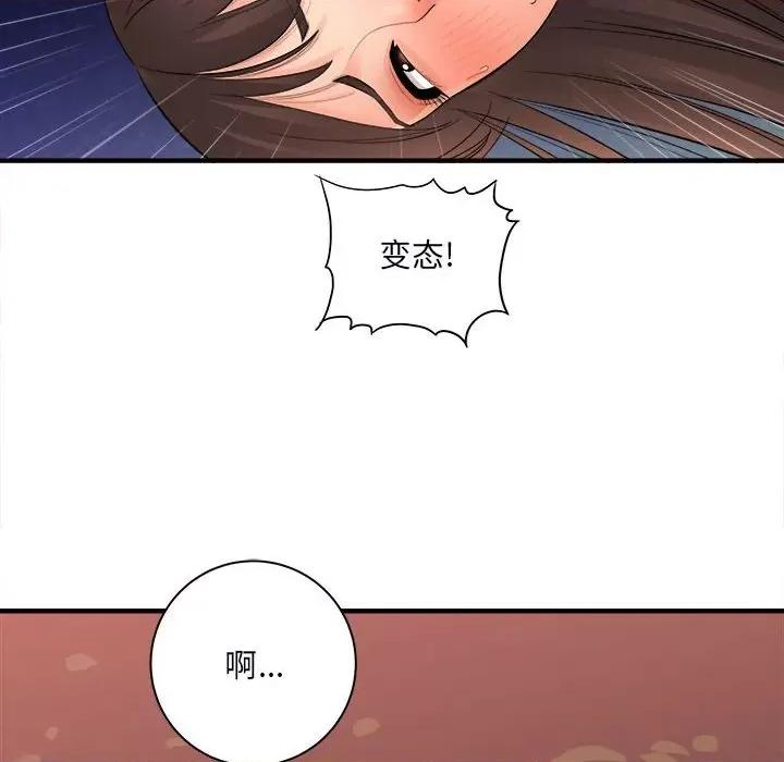 想做你的助手 想做你的助手-第 40 话 第82页